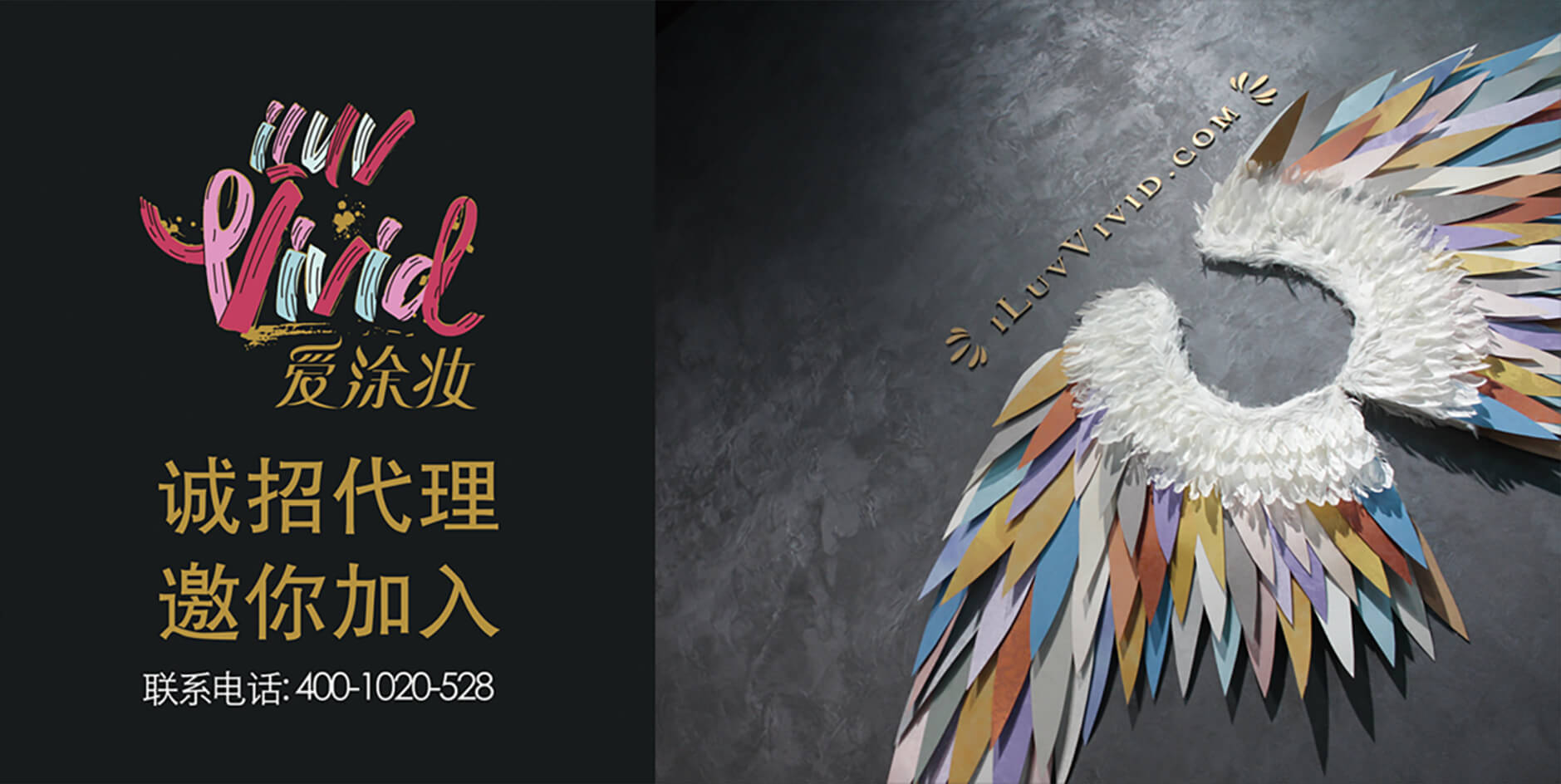 爱涂妆艺术漆慈善助学