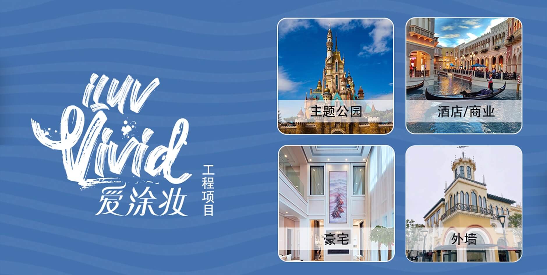 爱涂妆艺术漆APP下载