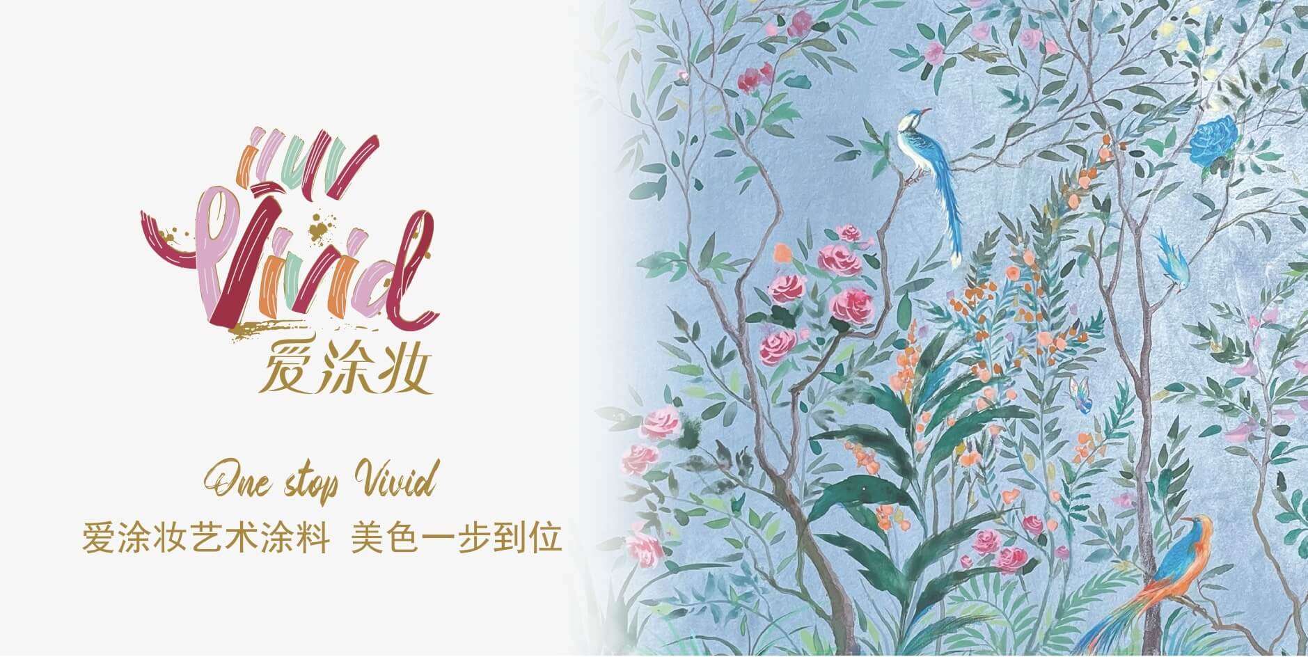 爱涂妆艺术漆APP下载